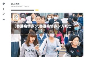 【香港疫情多少,香港疫情多少人死亡】
