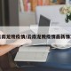 云南龙陵疫情/云南龙陵疫情最新情况