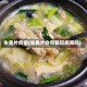 生鱼片疫情(生鱼片会有新冠病毒吗)