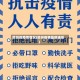 胶州的疫情情况(胶州疫情最新通报)