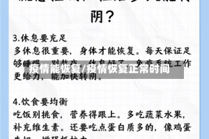 疫情能恢复/疫情恢复正常时间
