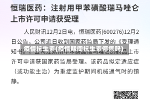 疫情抗生素(疫情期间抗生素停售吗)