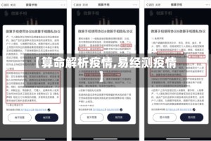 【算命解析疫情,易经测疫情】