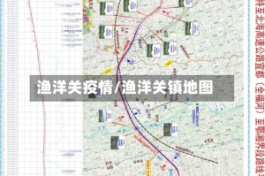 渔洋关疫情/渔洋关镇地图