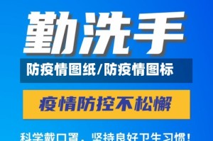 防疫情图纸/防疫情图标