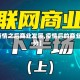 【疫情之后商业发展,疫情后的商业趋势】