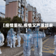【疫情重松,疫情又严重起来】
