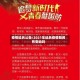 疫情征兵公告/2021年征兵疫情期间有变动吗