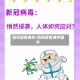 防范疫情课件/防范疫情课件图片