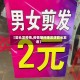 【剪头发疫情,疫情期间理发店剪头发语】