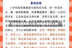 疫情主要贡献人员/疫情贡献的人物