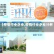 【疫情行业企业,疫情行业企业分析】
