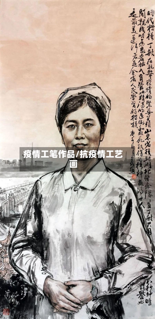 疫情工笔作品/抗疫情工艺画-第2张图片