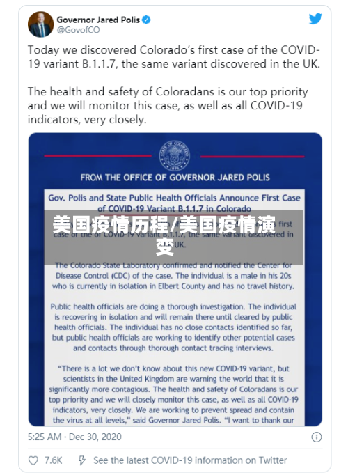 美国疫情历程/美国疫情演变-第1张图片