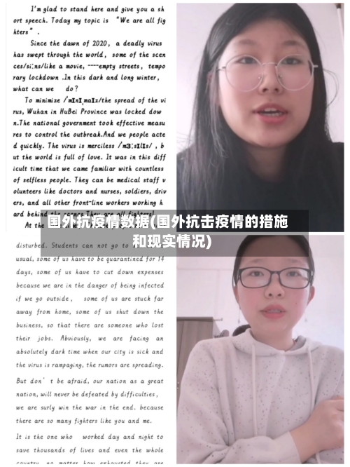 国外抗疫情数据(国外抗击疫情的措施和现实情况)-第1张图片