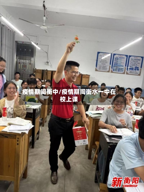 疫情期间衡中/疫情期间衡水一中在校上课-第1张图片