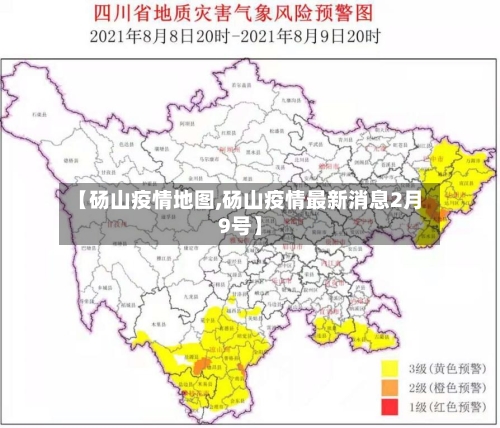 【砀山疫情地图,砀山疫情最新消息2月9号】-第3张图片