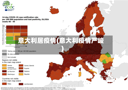 意大利居疫情(意大利疫情严峻)-第1张图片