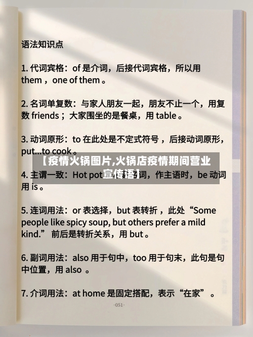 【疫情火锅图片,火锅店疫情期间营业宣传语】-第2张图片