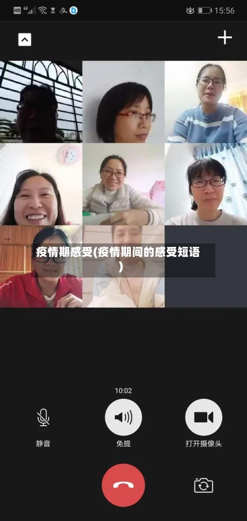 疫情期感受(疫情期间的感受短语)-第3张图片