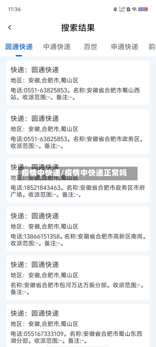 疫情中快递/疫情中快递正常吗-第1张图片