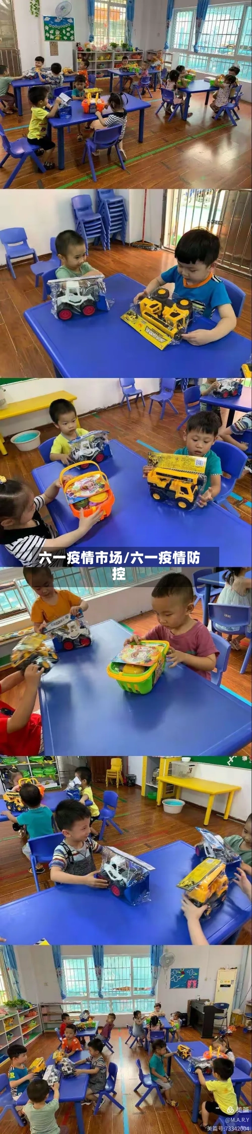 六一疫情市场/六一疫情防控-第1张图片