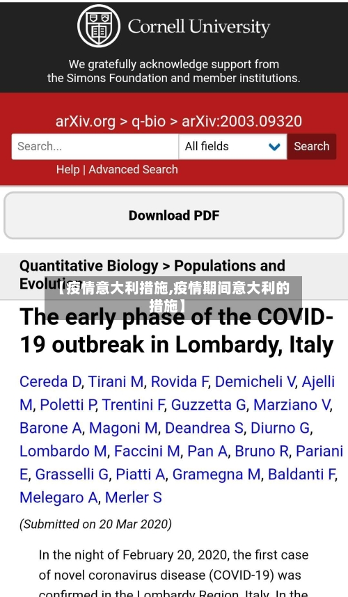 【疫情意大利措施,疫情期间意大利的措施】-第1张图片