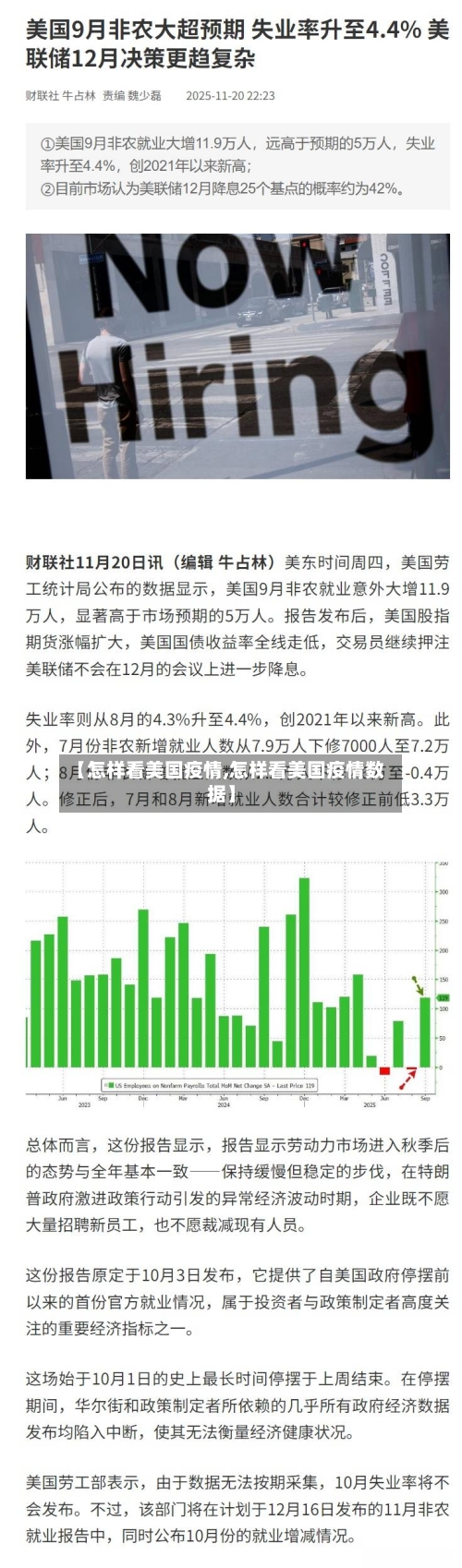 【怎样看美国疫情,怎样看美国疫情数据】-第3张图片