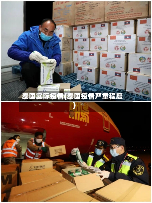 泰国实际疫情(泰国疫情严重程度)-第1张图片