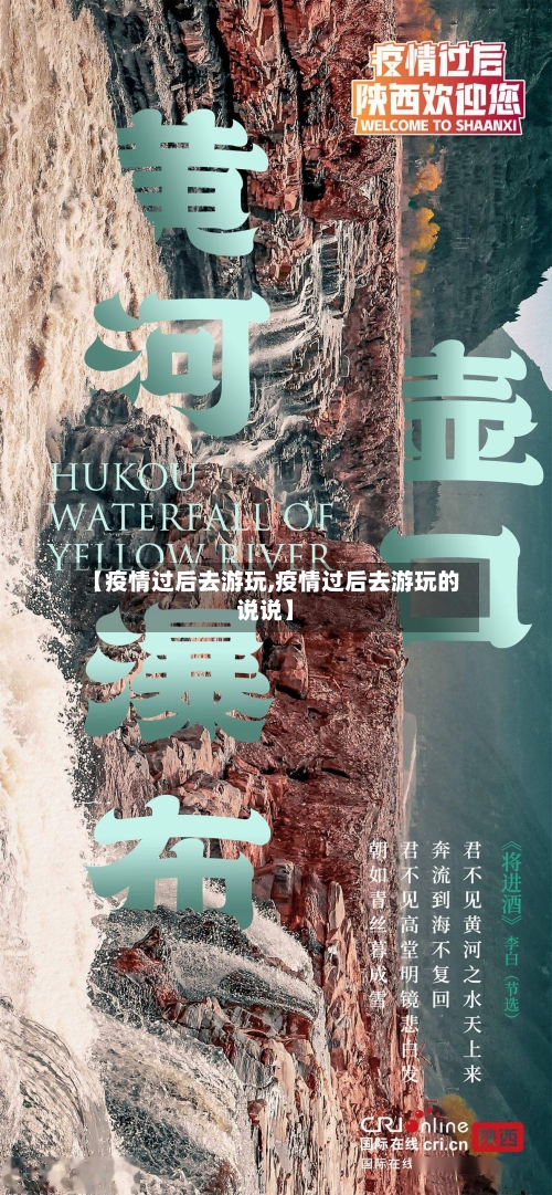 【疫情过后去游玩,疫情过后去游玩的说说】-第2张图片