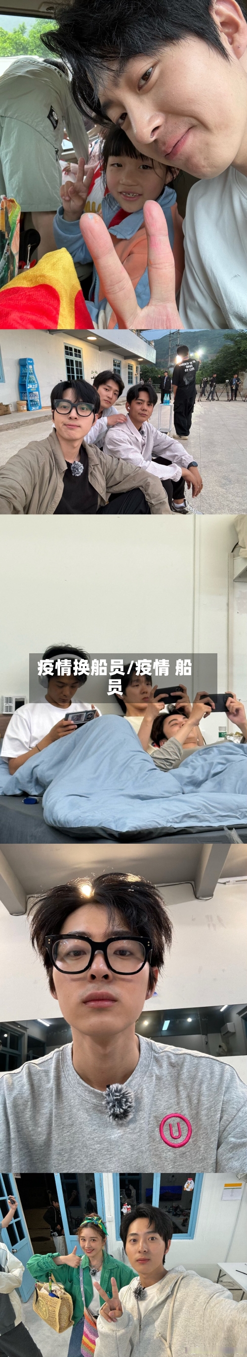 疫情换船员/疫情 船员-第1张图片