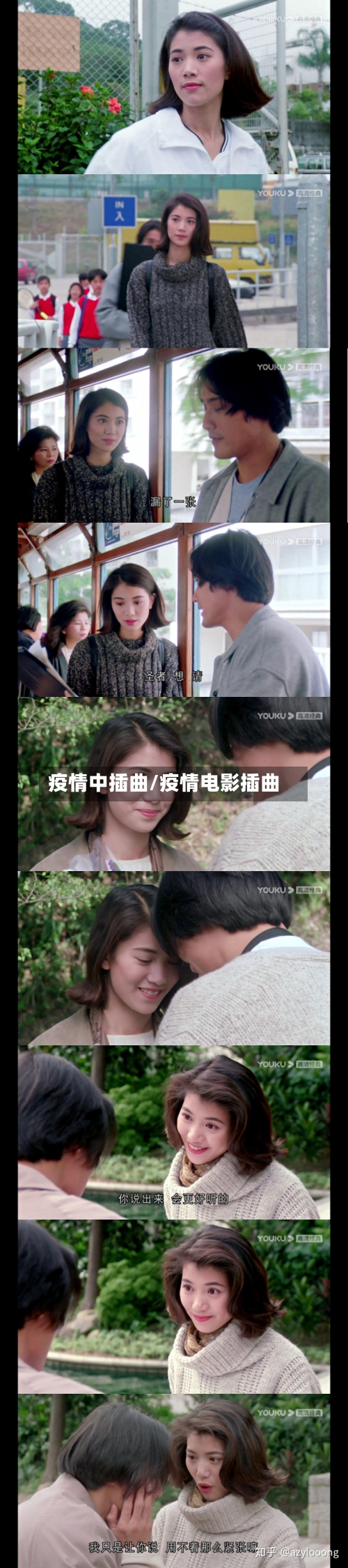 疫情中插曲/疫情电影插曲-第1张图片