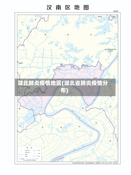 湖北肺炎疫情地区(湖北省肺炎疫情分布)-第1张图片