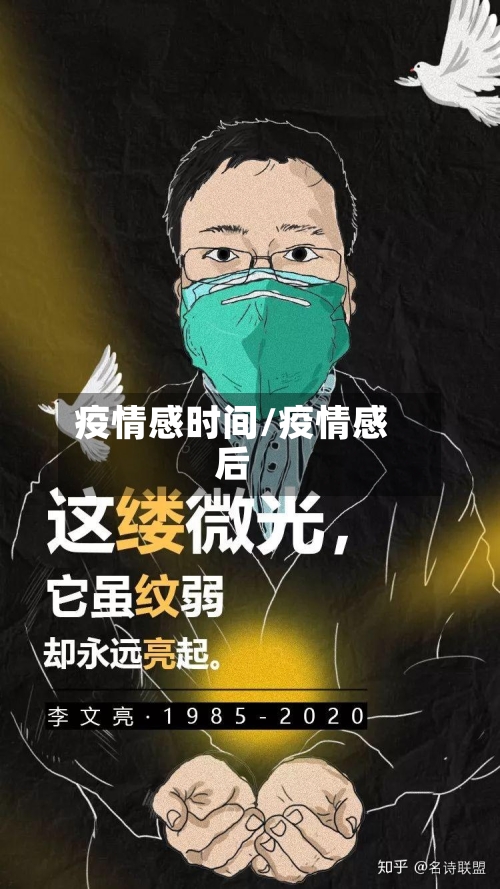 疫情感时间/疫情感后-第3张图片